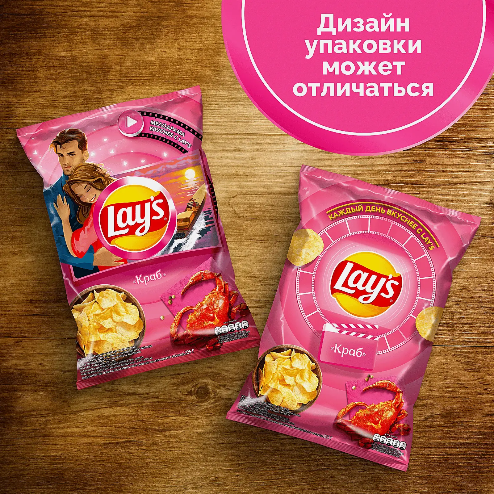 Чипсы Lays Краб 225г - фото 3