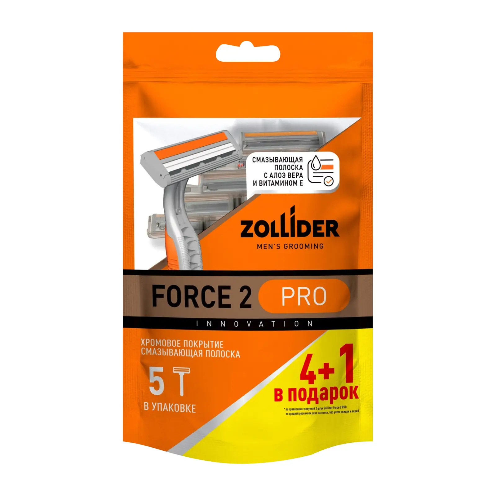 Бритва Zollider Force 2 pro одноразовая 2 лезвия 4 + 1шт