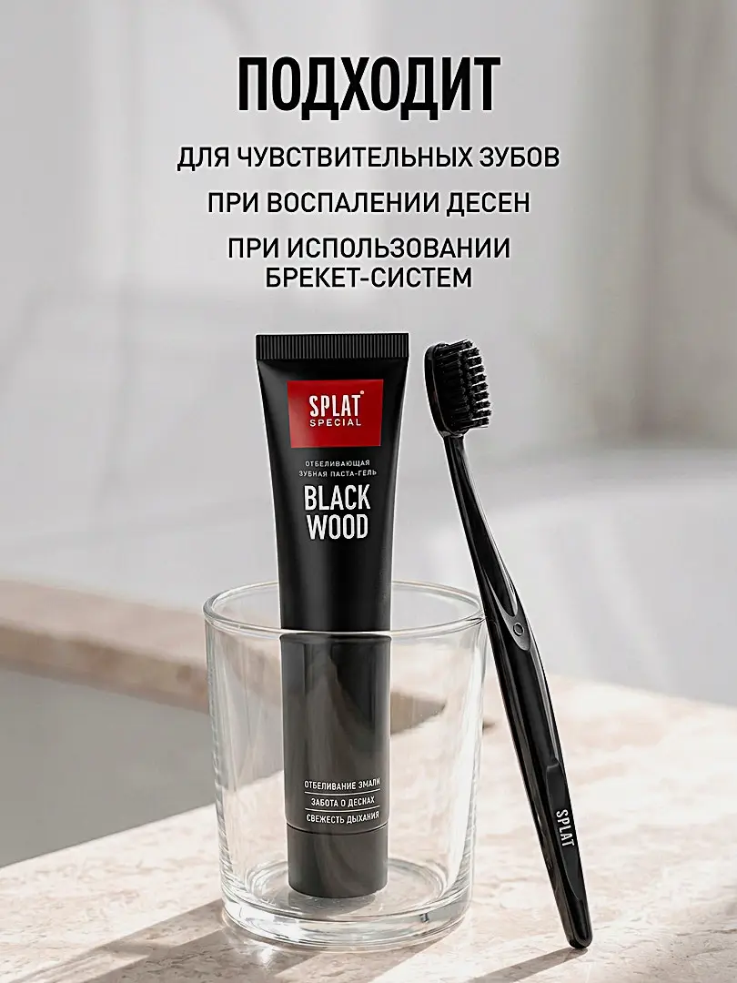 Зубная паста Blackwood Splat Special 75мл - фото 4