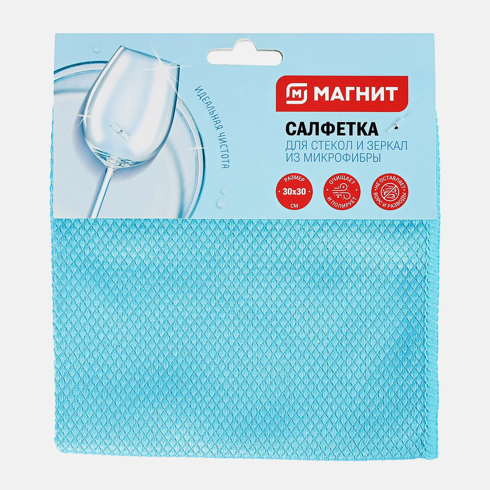 Салфетка Магнит для стекол и зеркал микрофибра 30*30см в ассортименте