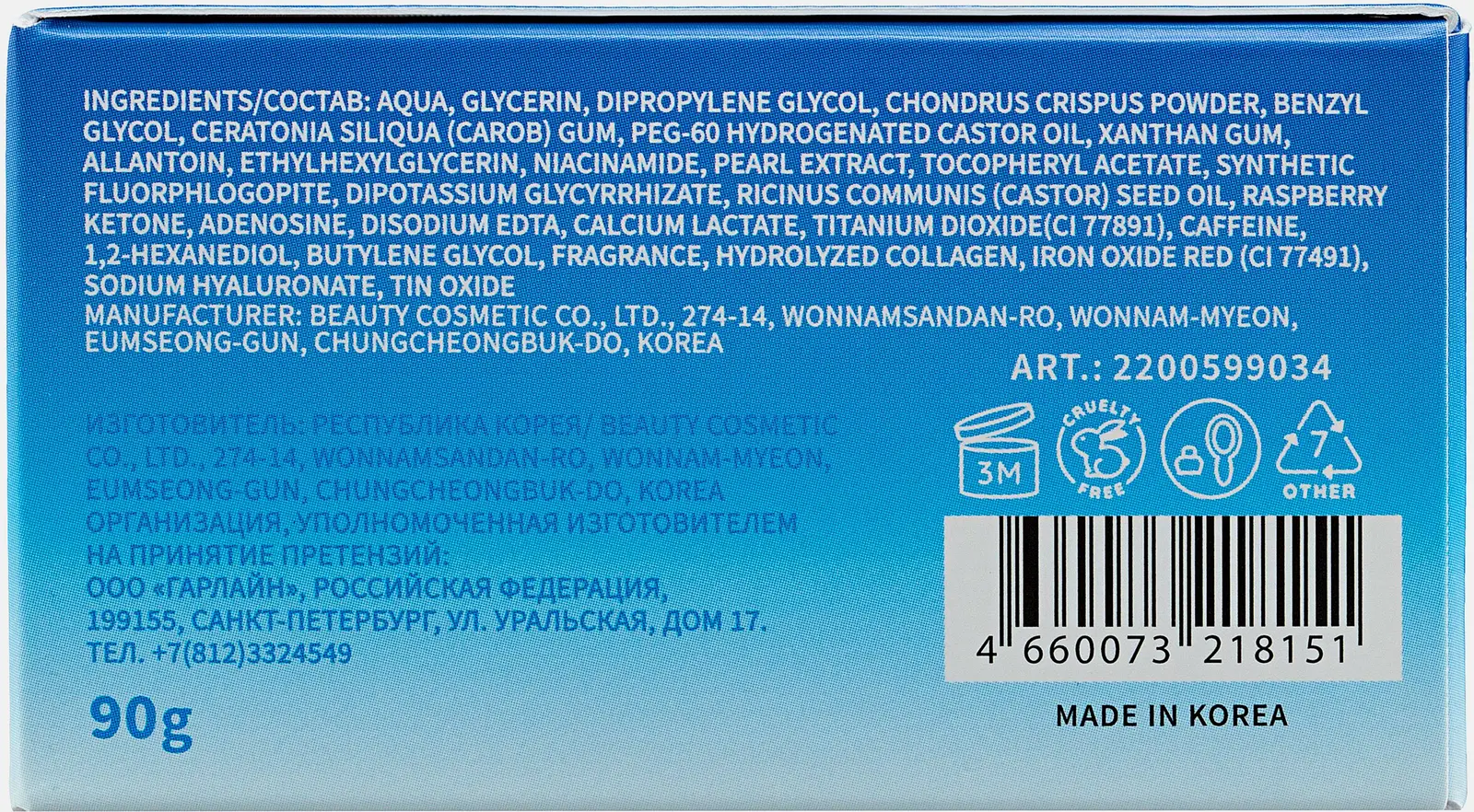 Патчи для глаз Kumiho с экстрактом кофе и гиалуроновой кислотой 90г