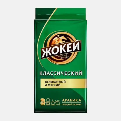 Кофе молотый Жокей Классический 250г