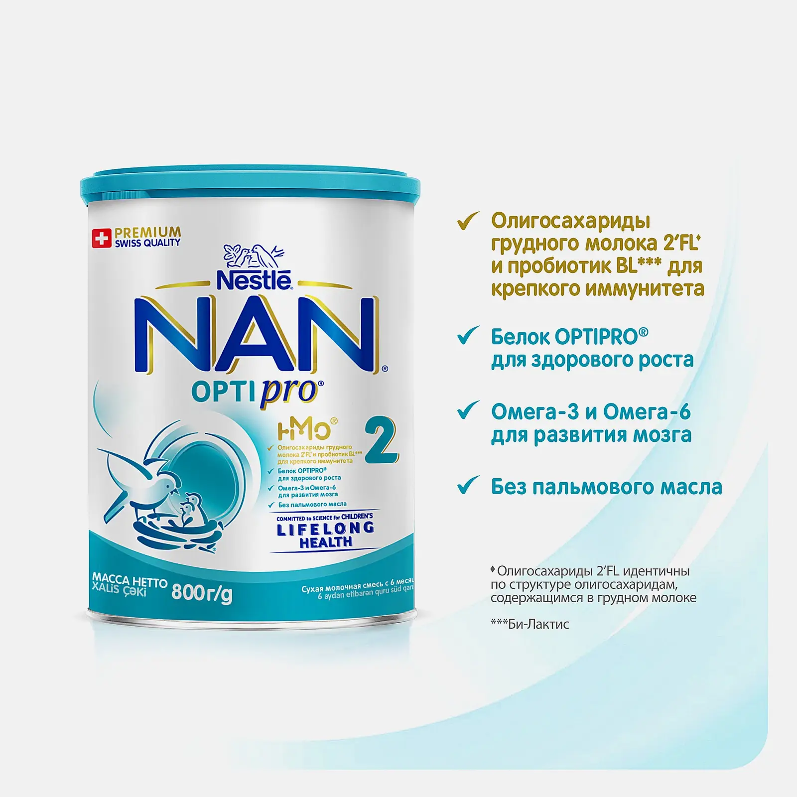Молочная смесь NAN 2 OPTIPRO с 6 месяцев 800г