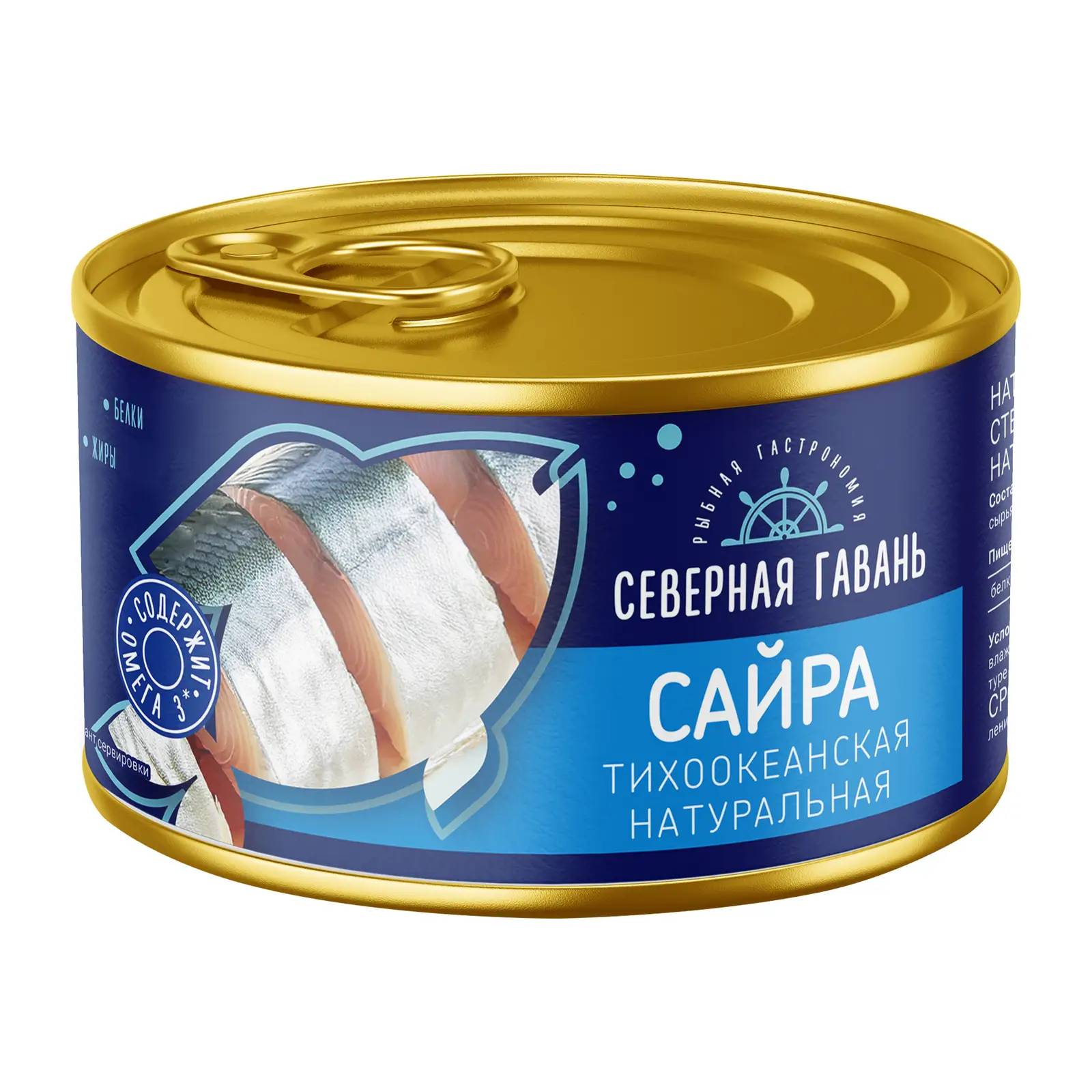 Изображение товара Натуральная сайра Северная Гавань Тихоокеанская 240г - свежий морской продукт