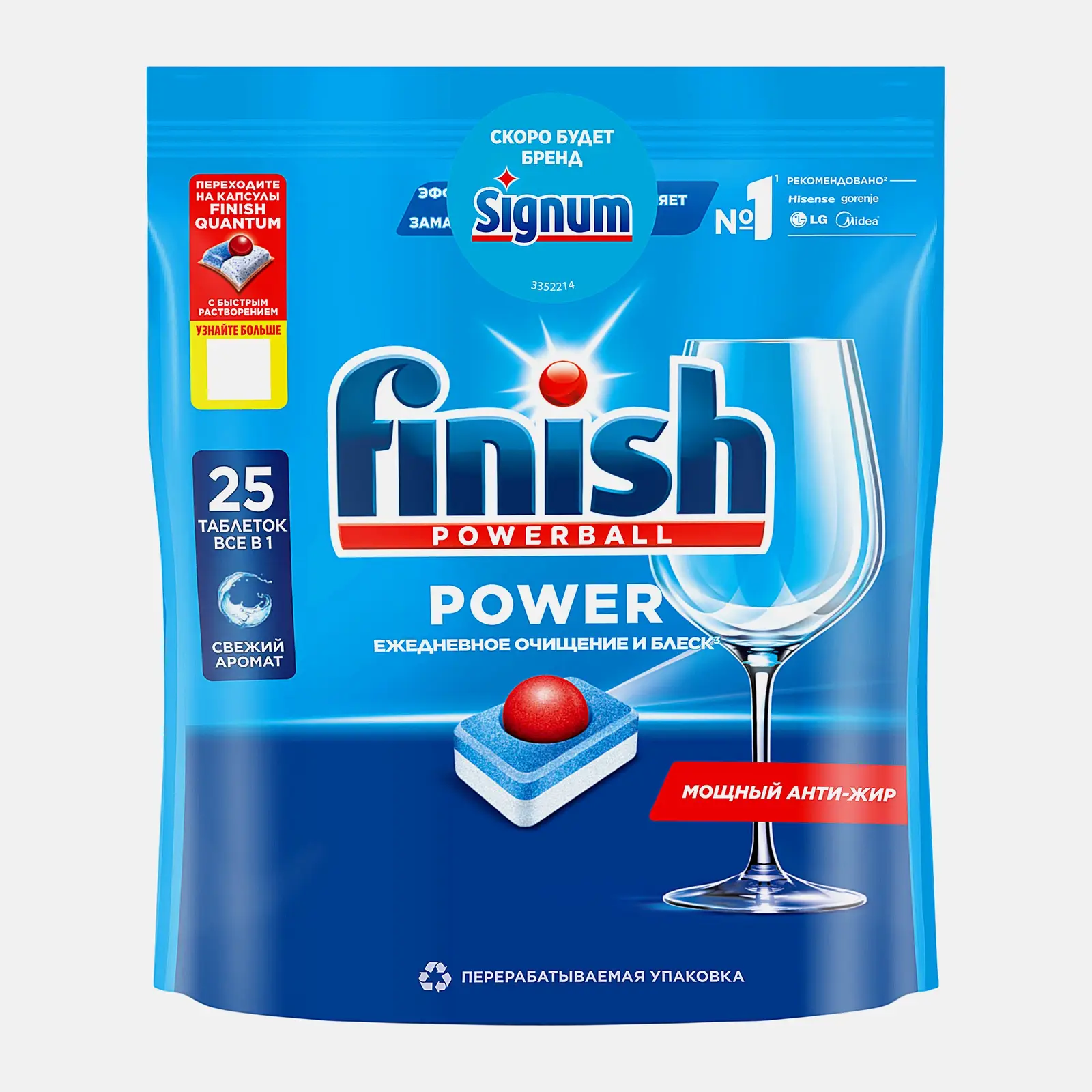 Таблетки для посудомоечных машин Finish Powerball 25шт
