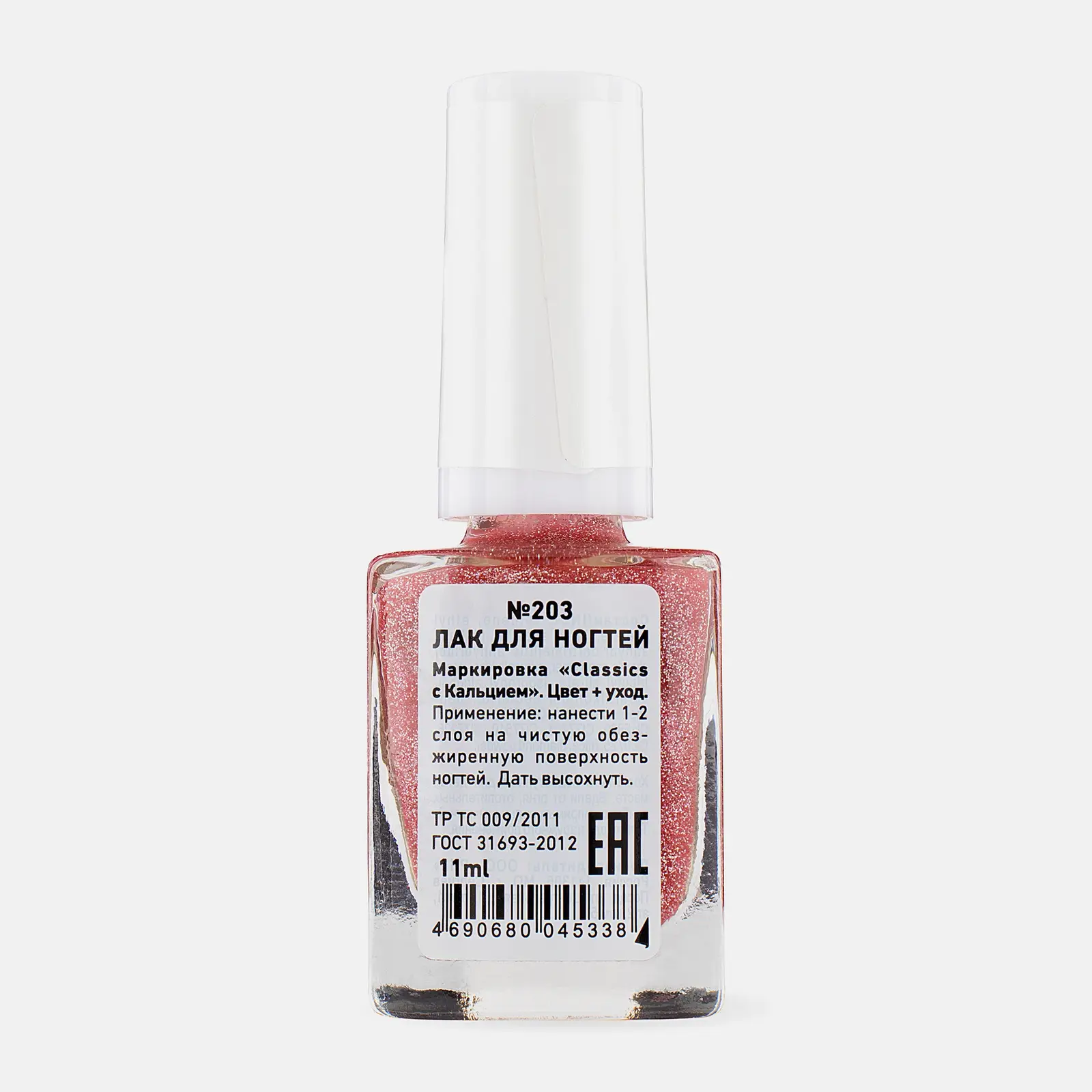 Лак для ногтей Classics Calcium с кальцием тон 203