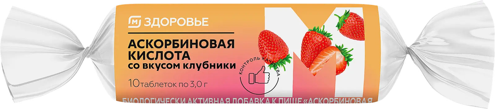 Изображение товара Аскорбиновая кислота таблетки жевательные М Здоровье 25мг 10шт в ассортименте