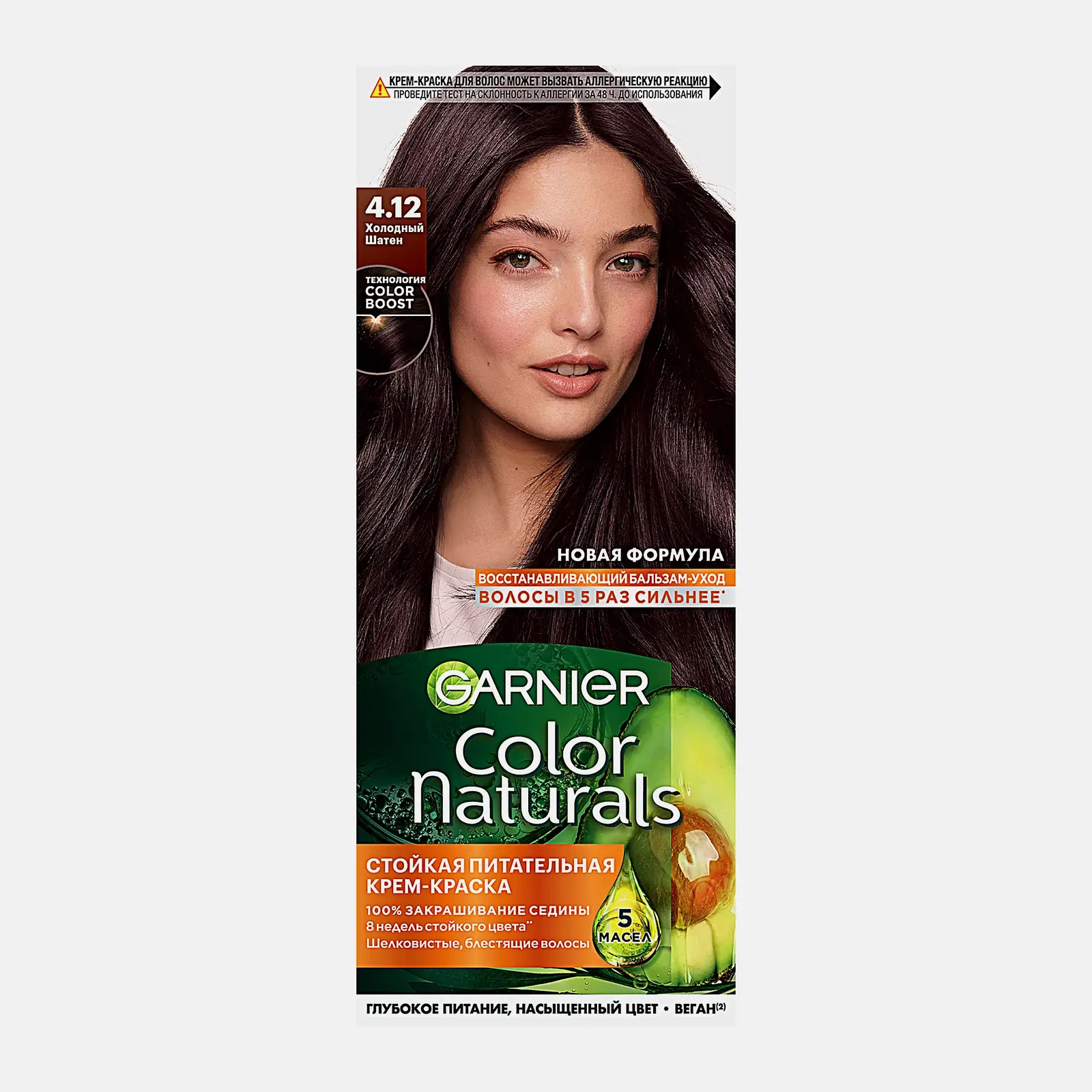 Стойкая крем-краска для волос Garnier Color Naturals Питательная оттенок 4.12 Холодный шатен