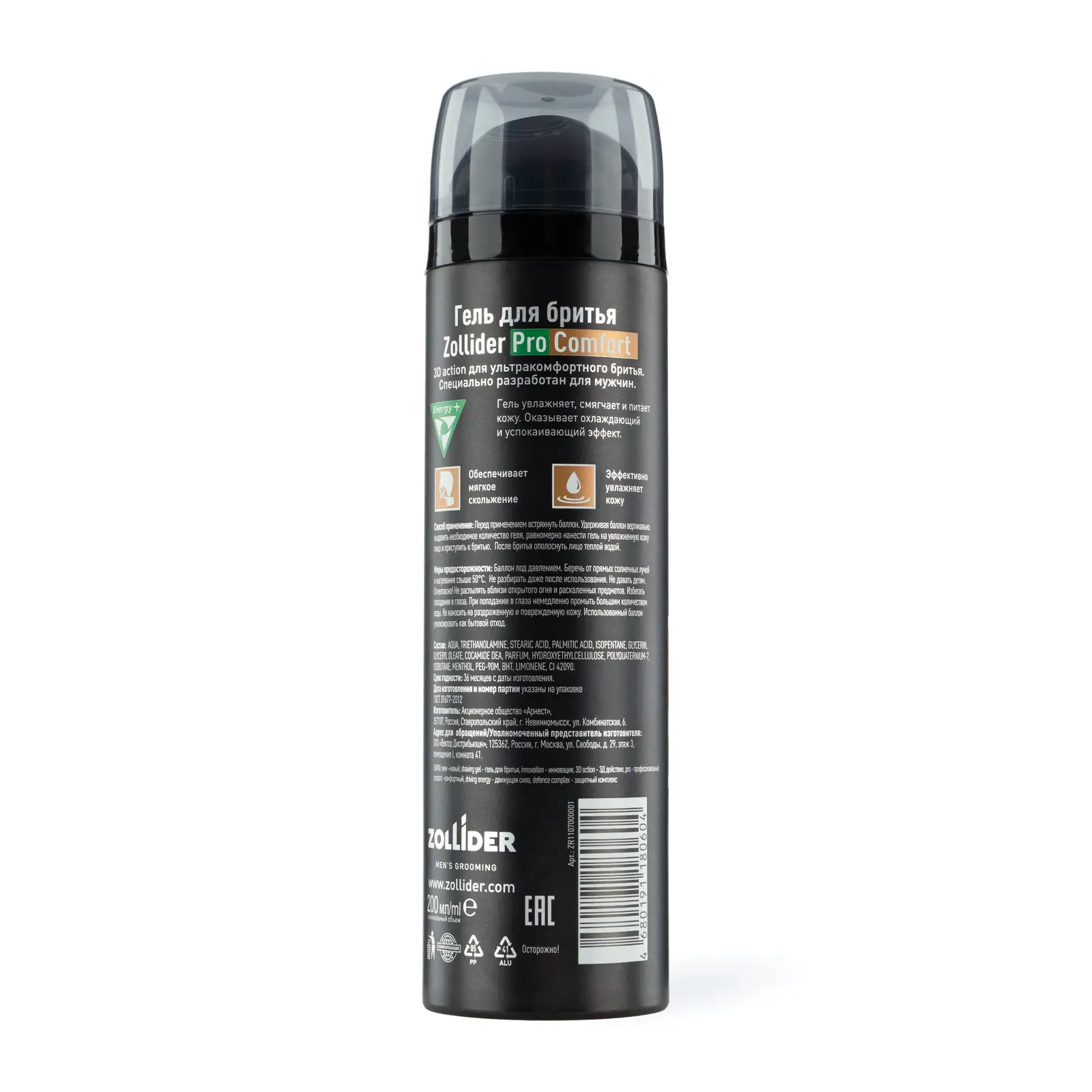 Гель для бритья Zollider Pro Comfort комфорт 200мл