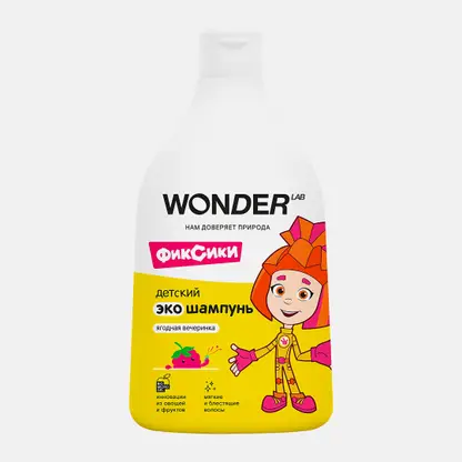 Экошампунь Wonder Lab детский Ягодная вечеринка 540мл