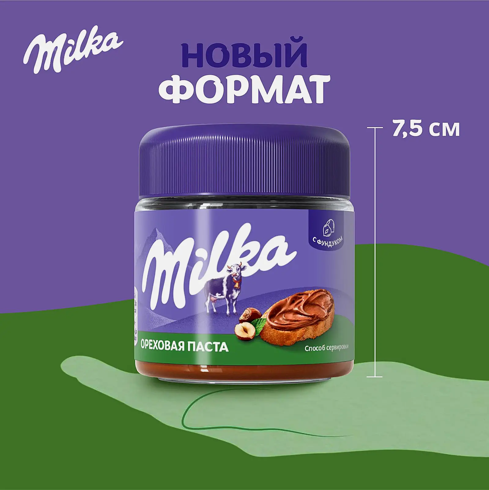 Паста Milka ореховая с какао 180г - фото 6 Паста Milka ореховая с какао 180г - фото 6