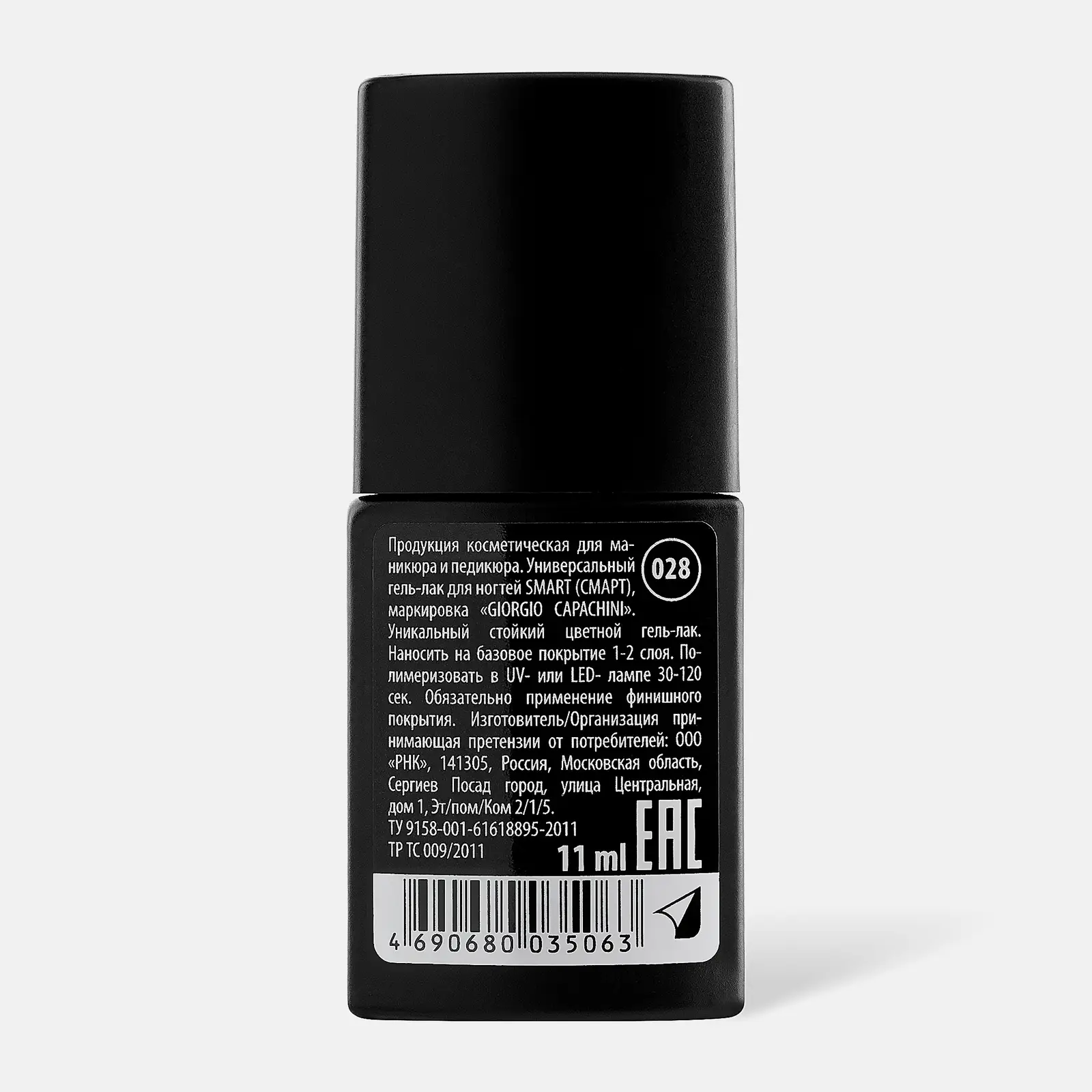 Гель-лак для ногтей Giorgio Capachini Smart тон 028 Пастельный