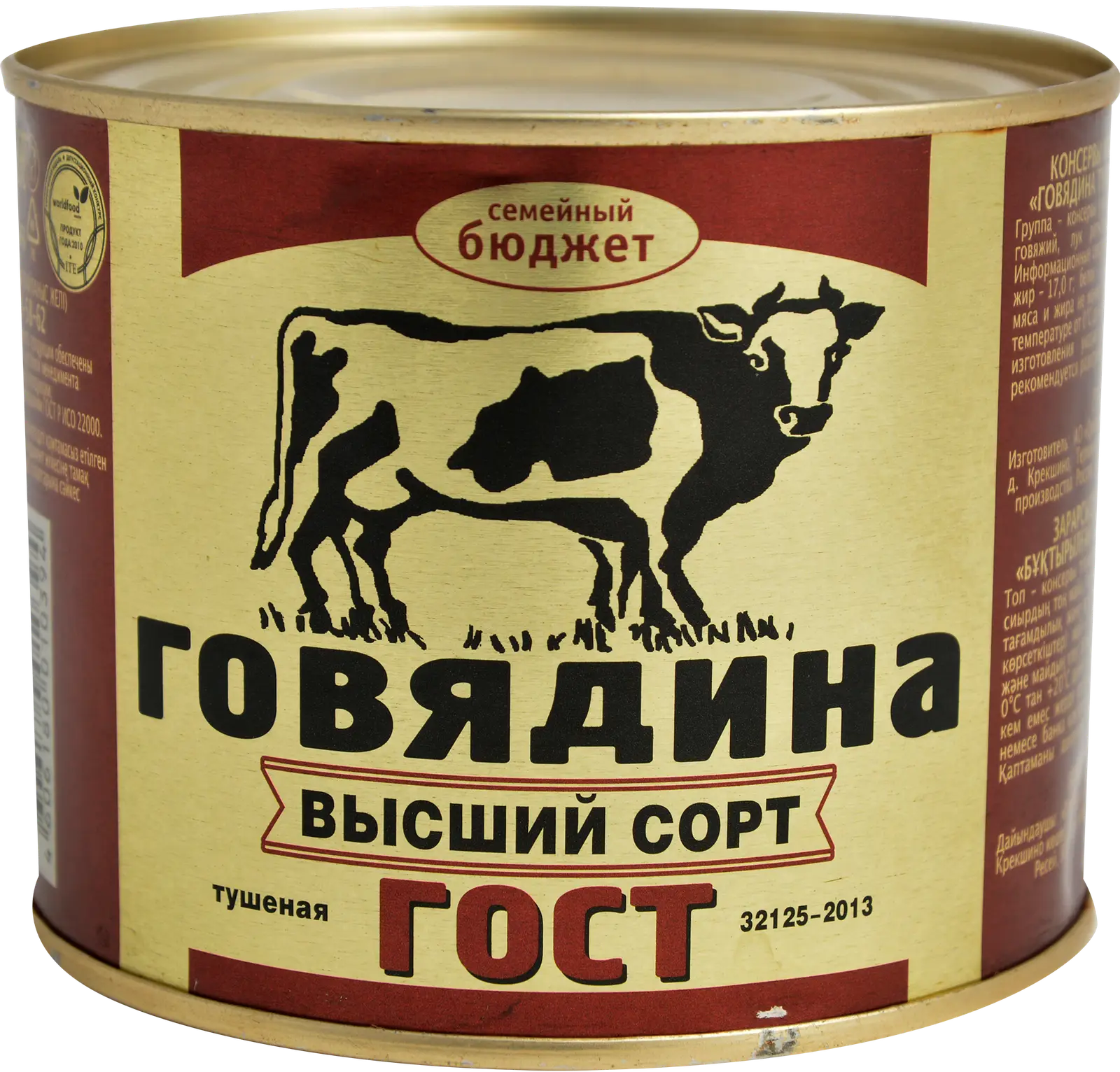 Говядина Семейный бюджет тушеная 500г - Магнит-Продукты