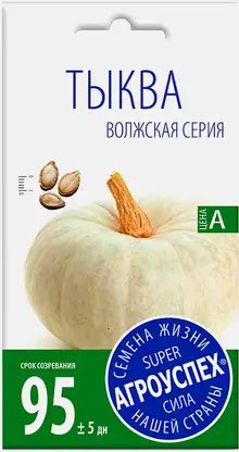 Семена Рости Тыква Волжская серая 2г