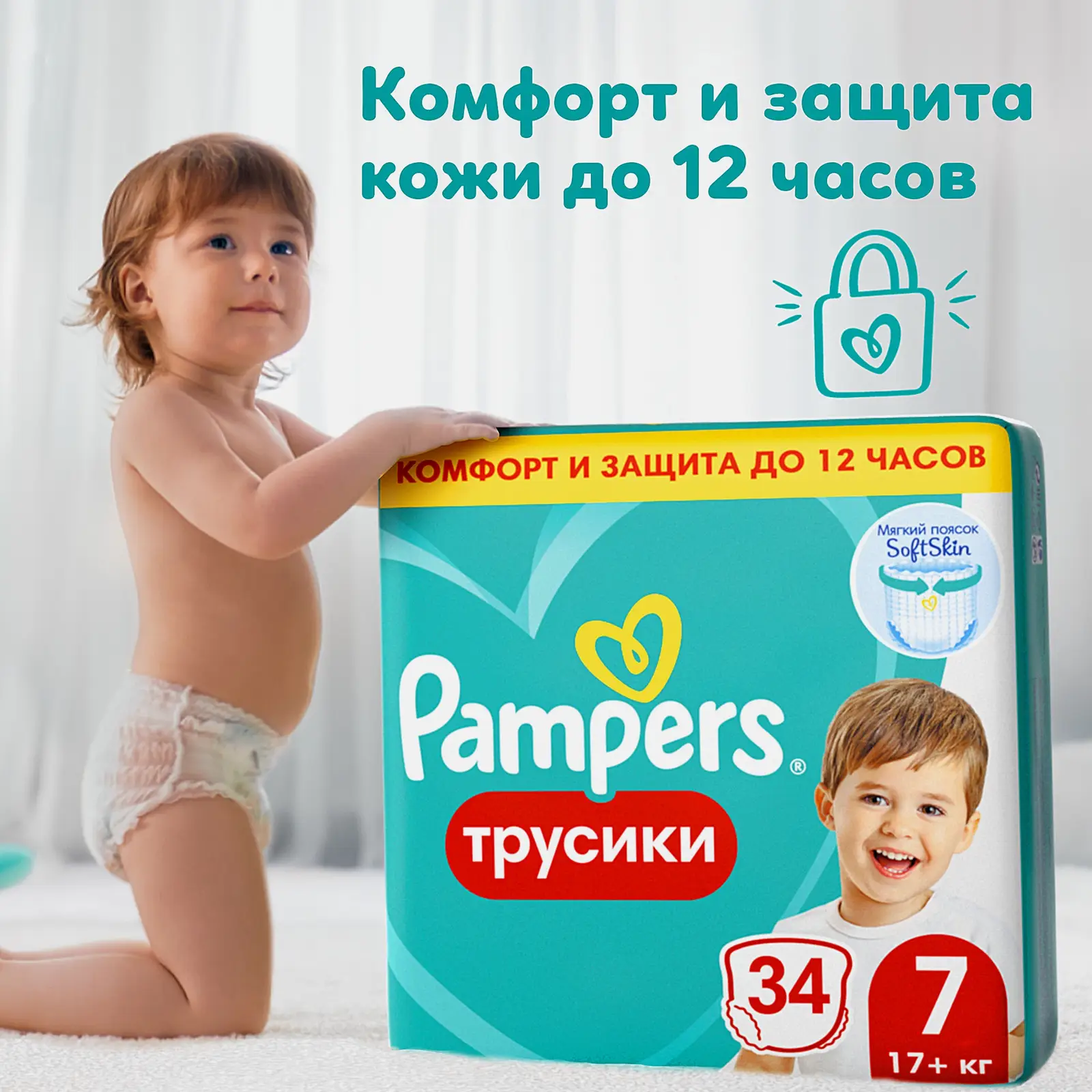 Трусики-подгузники Pampers 7 17+кг 34шт