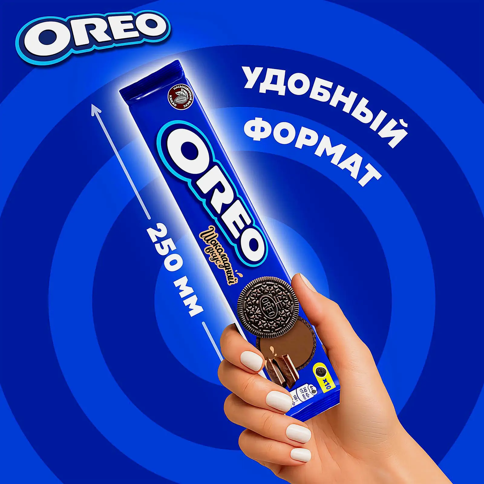 Печенье Шоколадный вкус Oreo 95г