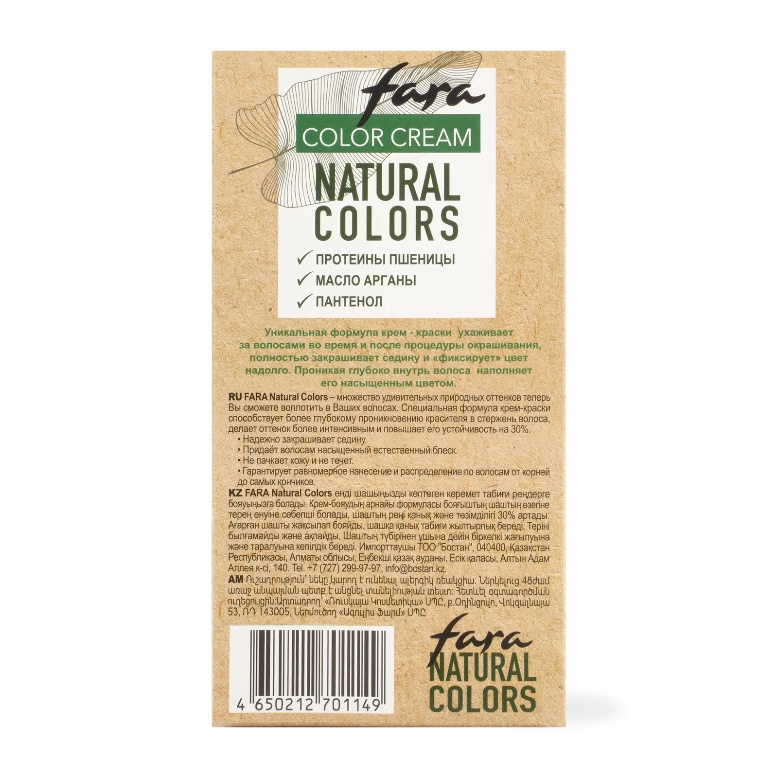 Краска для волос Fara Natural Colors 305 Каштан