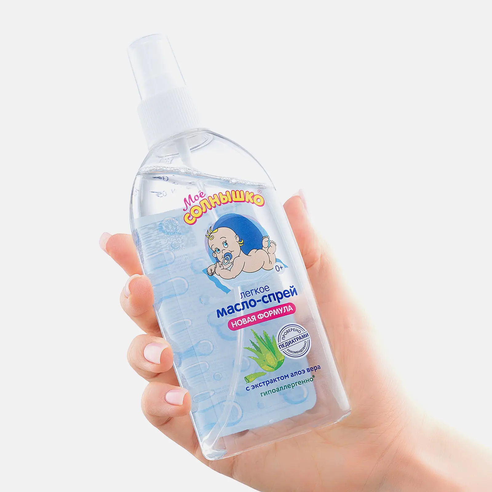 Масло детское Мое солнышко с алоэ 200мл