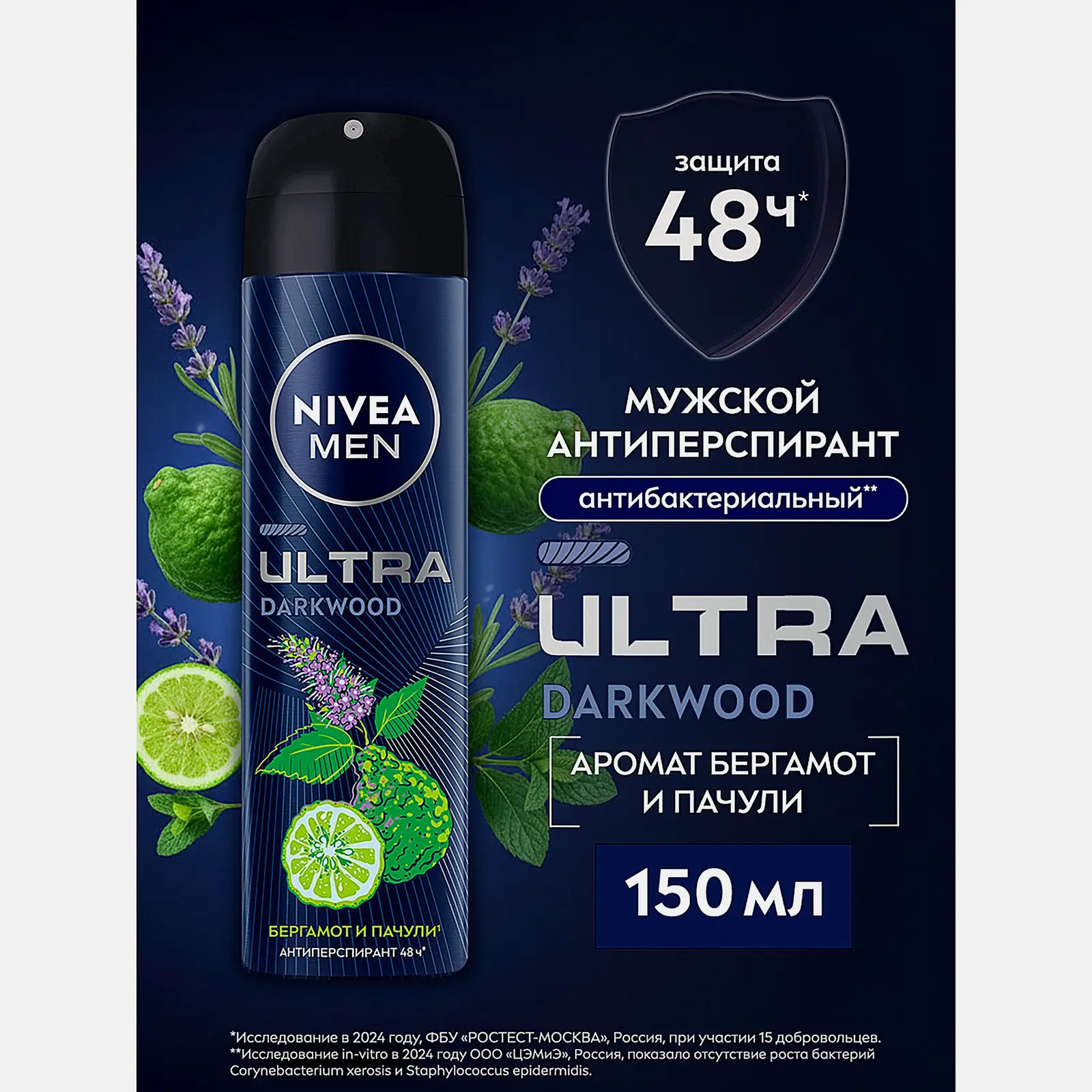 Антиперспирант Антибактериальный эффект NIVEA Men Ultra 150мл - фото 2