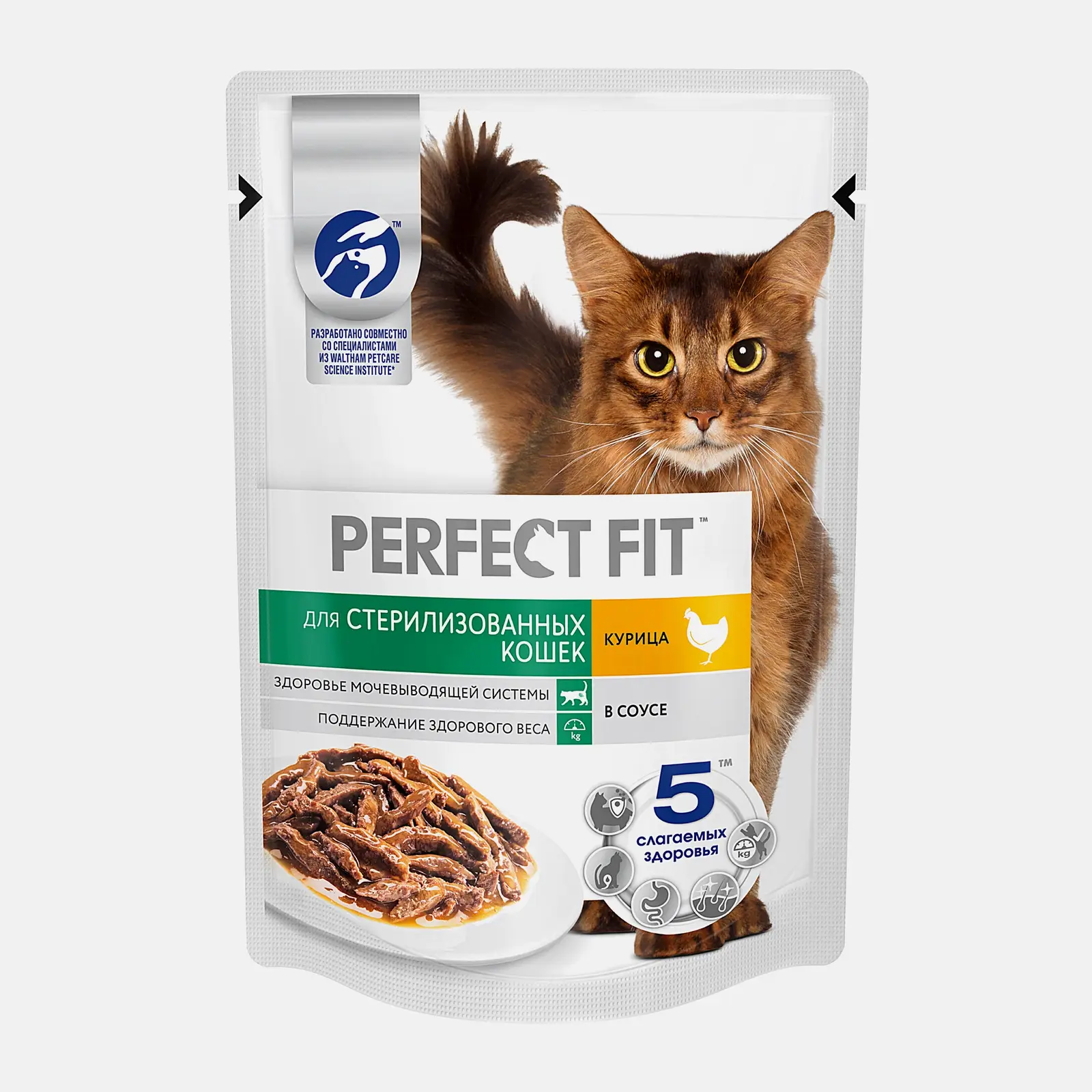 Влажный корм для стерилизованных кошек с курицей в соусе Perfect Fit 75г