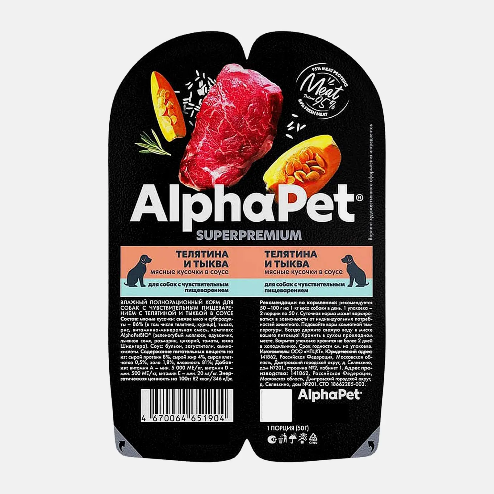 Изображение товара Влажный корм для собак с чувствительным пищеварением с телятиной и тыквой в соусе Alphapet Superpremium 100г