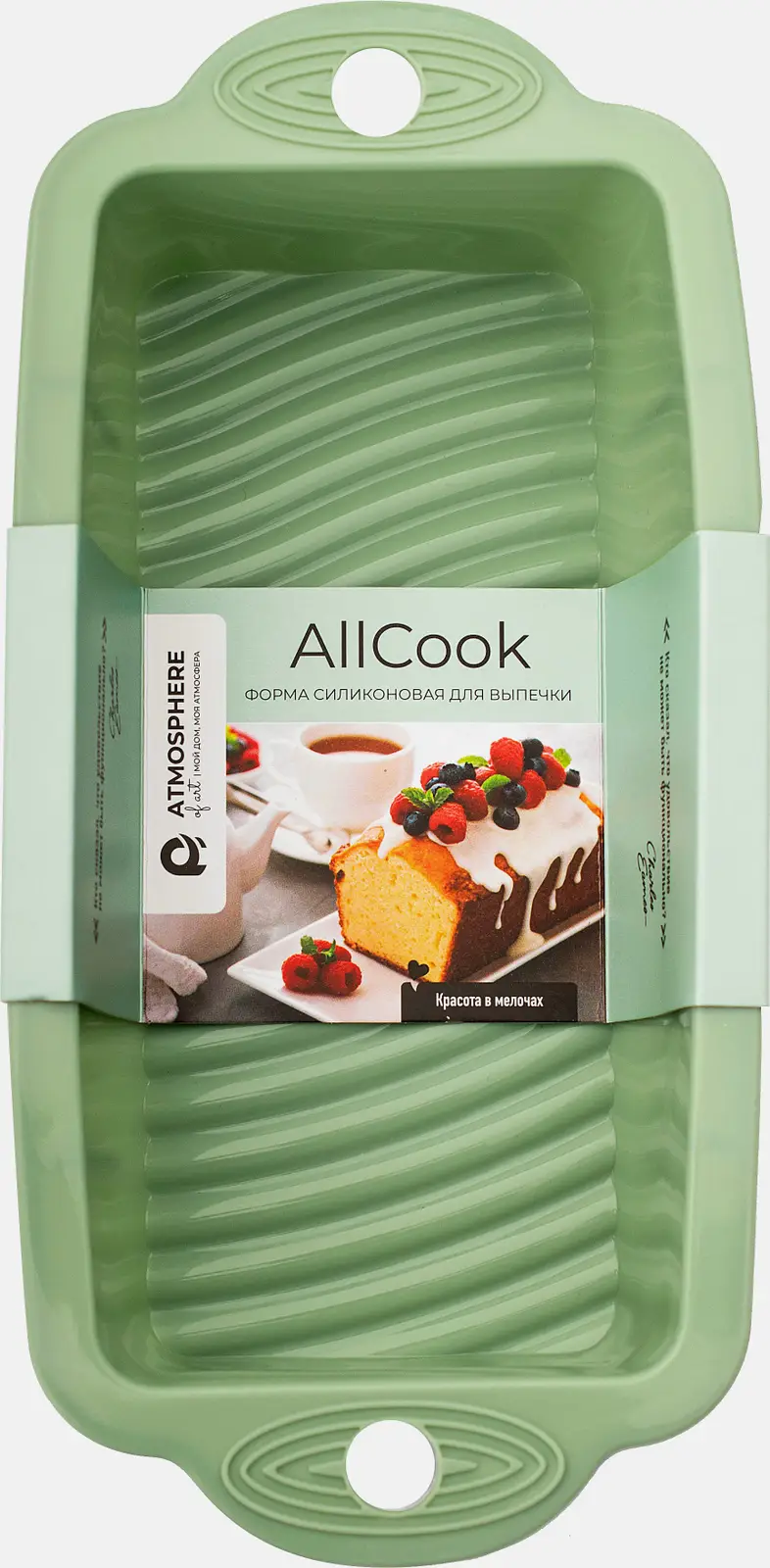 Форма Флорин AllCook силиконовая прямоугольная для выпечки - фото 4