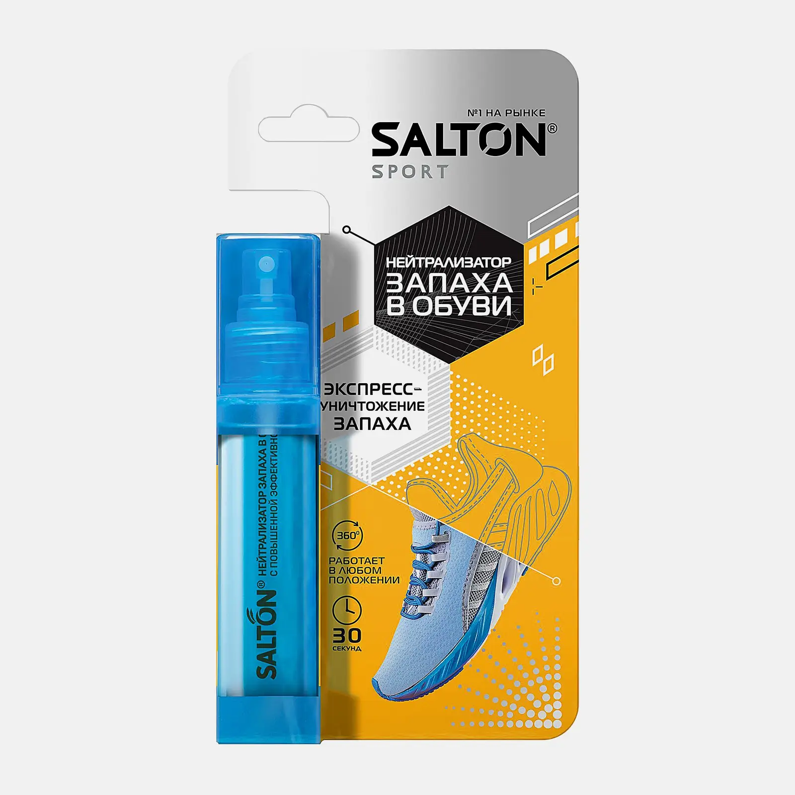 Нейтрализатор запаха Salton Sport в обуви 75мл