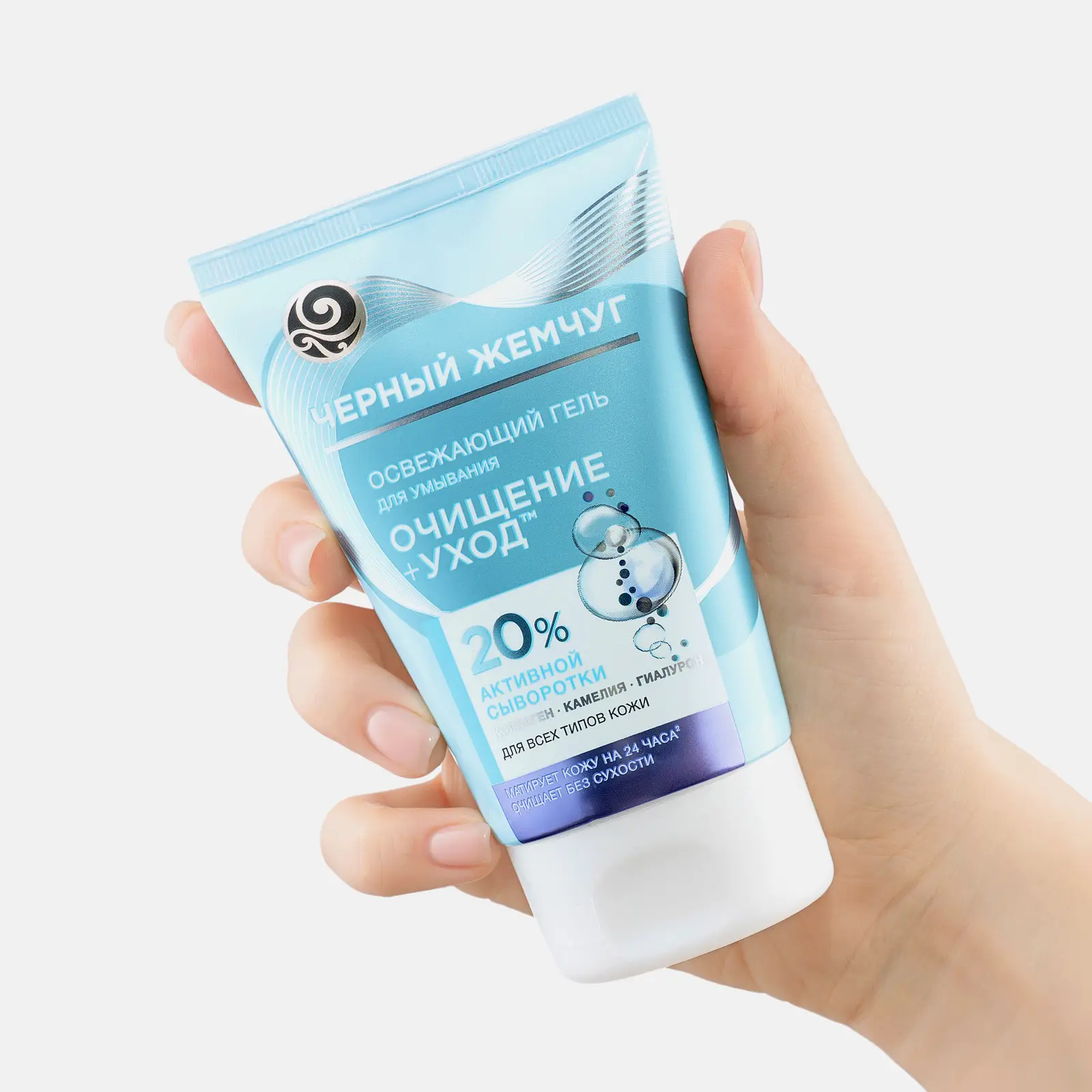 Освежающий гель для умывания лица Очищение + уход Черный жемчуг 120мл