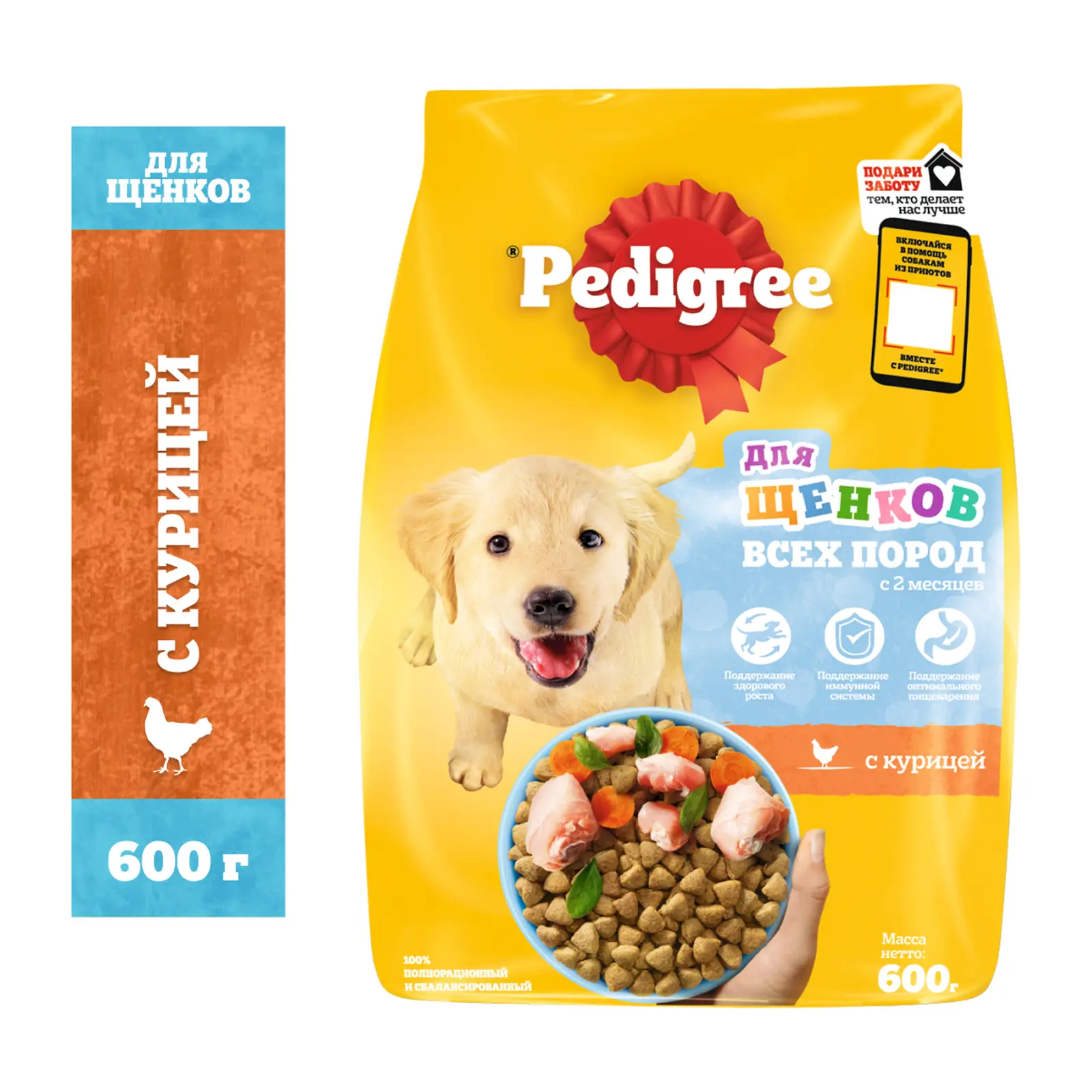 Сухой корм для щенков Pedigree всех пород с 2 месяцев с курицей 600г