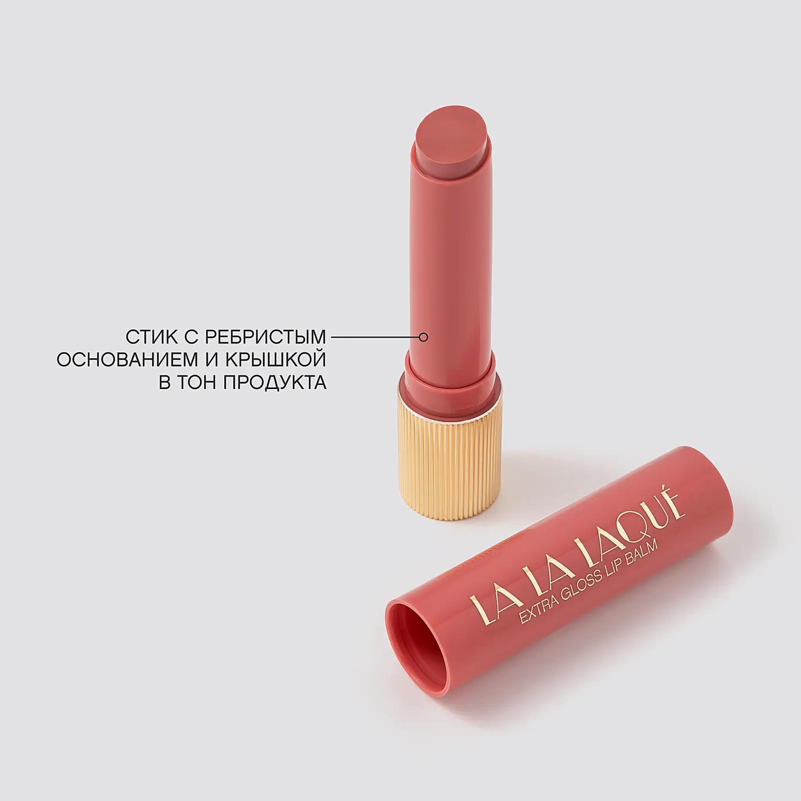 Помада-бальзам для губ La La Laque тон 02 Vivienne Sabo