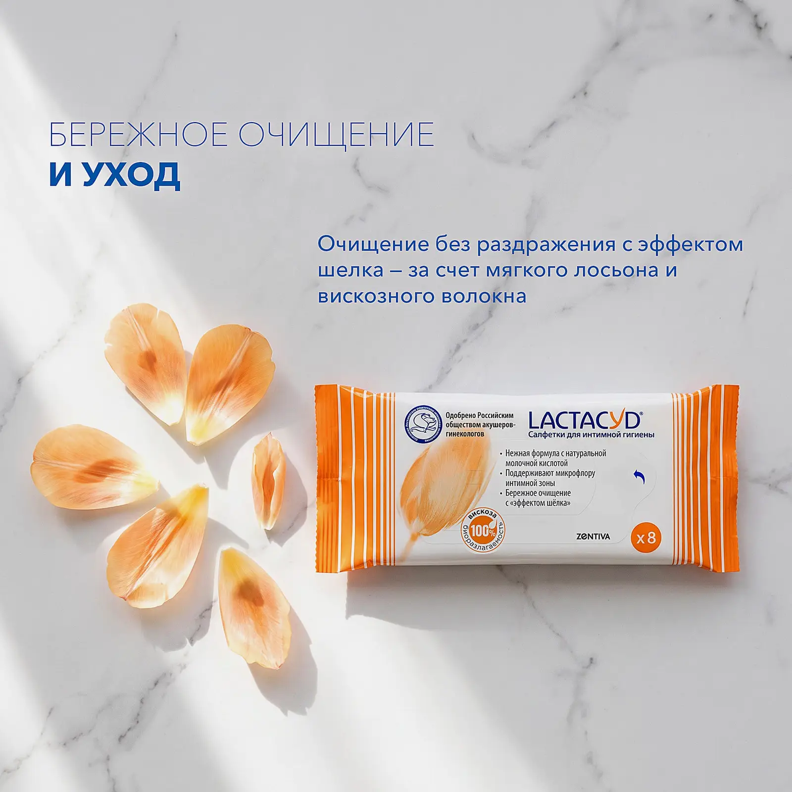 Салфетки для интимной гигиены Lactacyd с молочной кислотой 8шт - фото 2