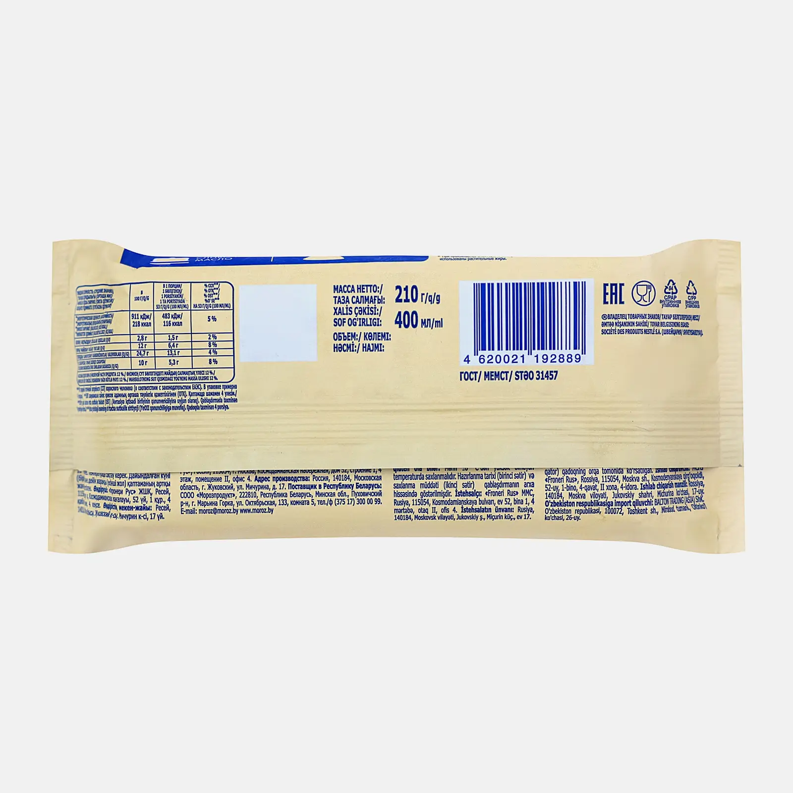 Мороженое 48 Копеек пломбир брикет 210г