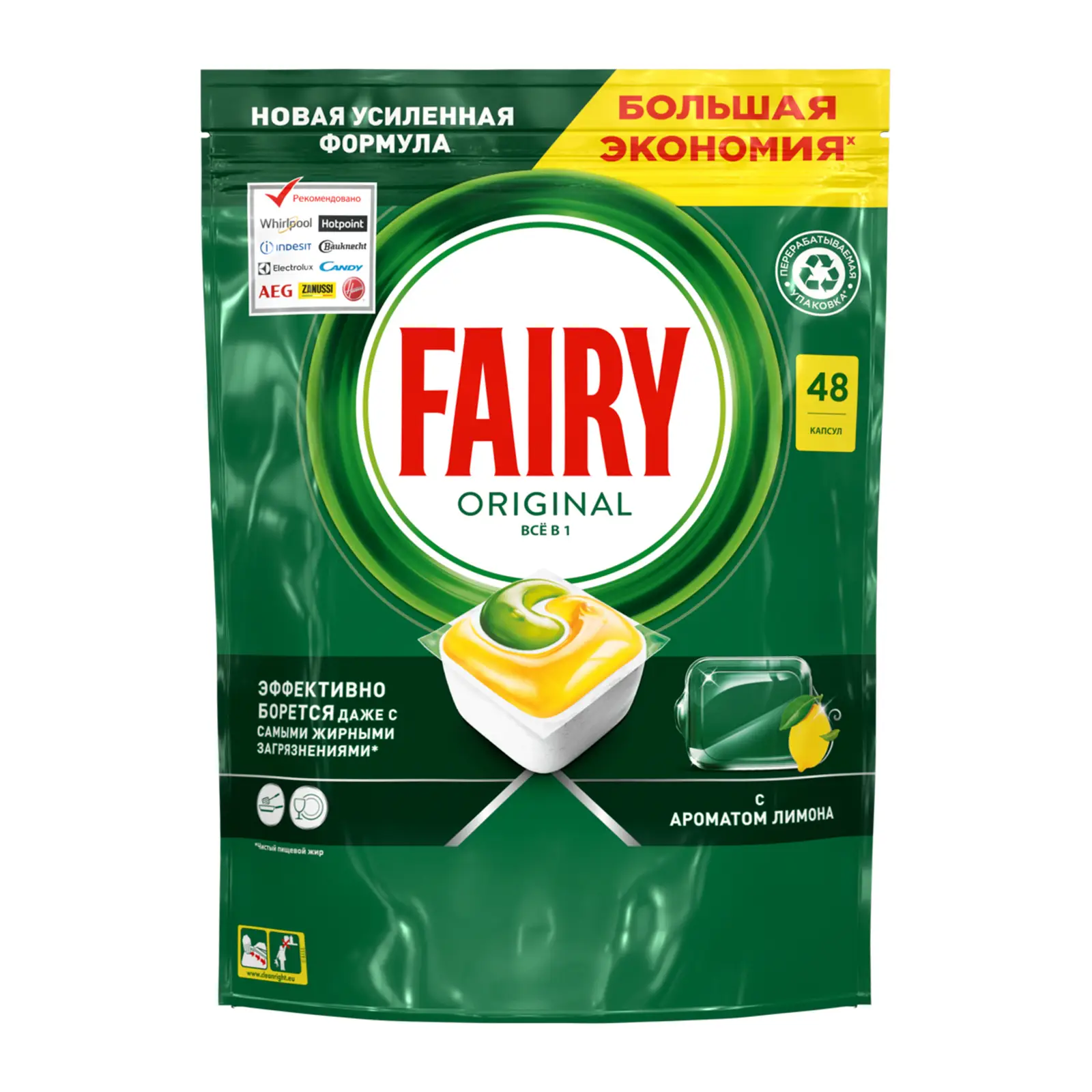 Таблетки для посудомоечных машин Fairy All in 1 48шт