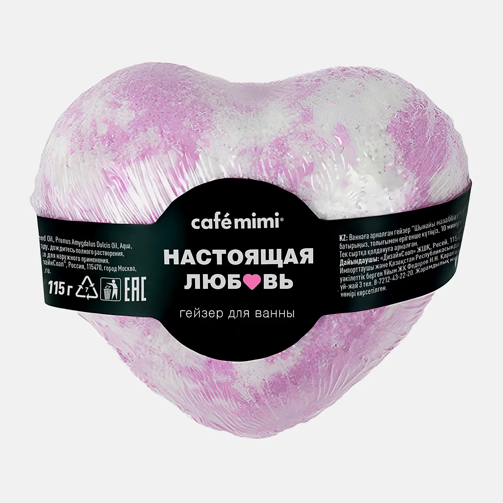 Гейзер для ванны Cafe Mimi True Love розовый 115г