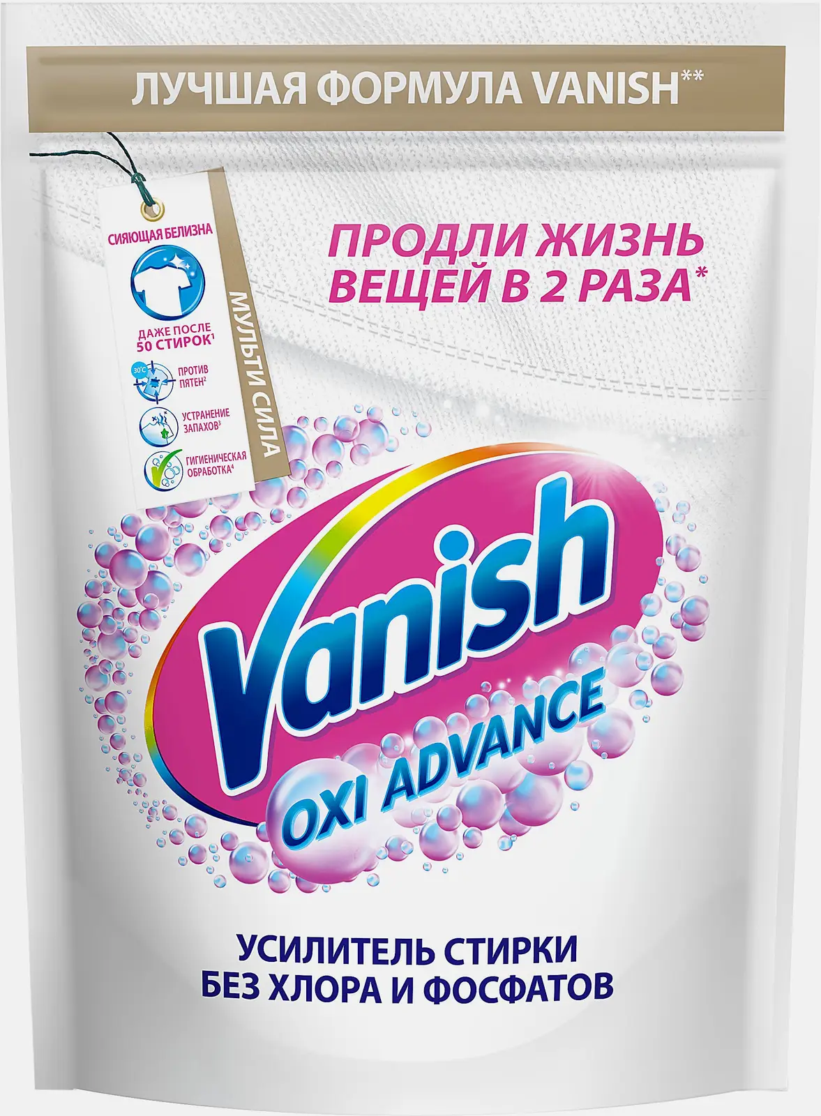 Отбеливатель Vanish Oxi Advance для белого белья порошок 400г