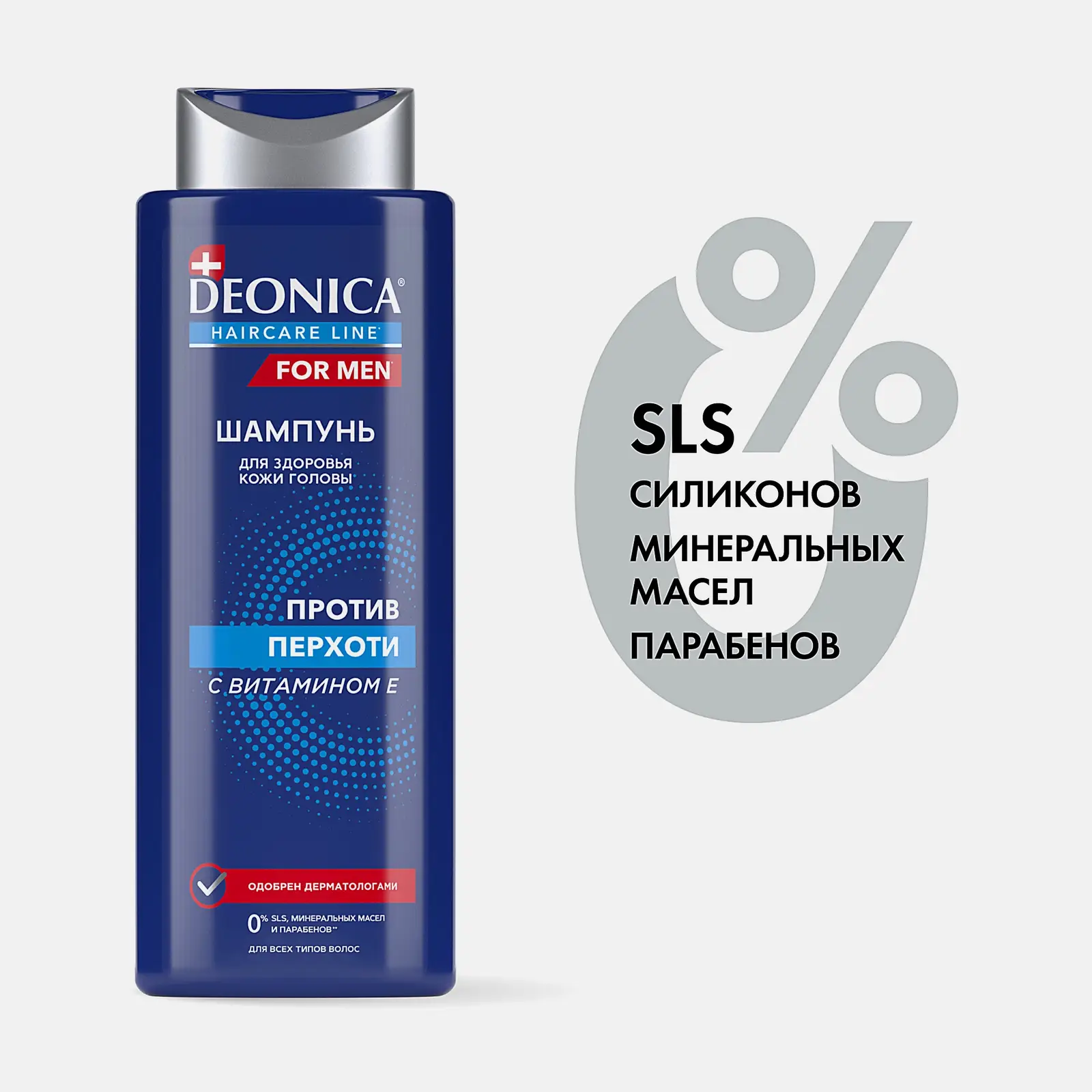 Мужской шампунь для волос от перхоти Deonica 380мл - фото 4