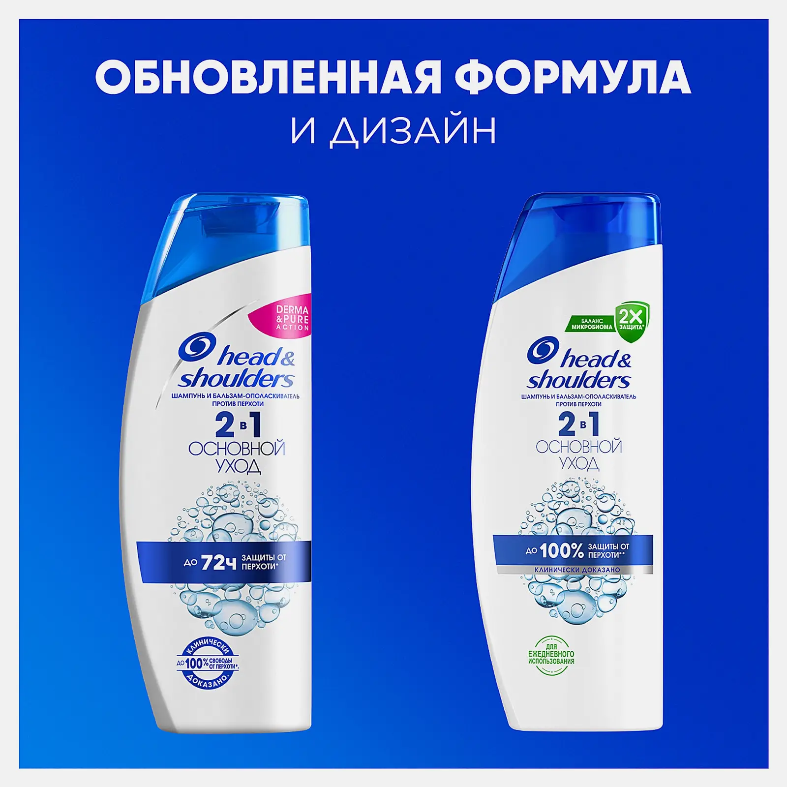 Шампунь для волос Head&Shoulders Основной уход 2в1 600мл - фото 5
