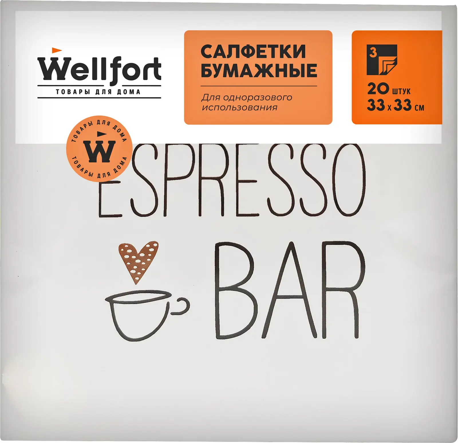 Салфетки бумажные Wellfort 3 слоя 20шт Классика 33*33см — в каталоге на  сайте сети Магнит | Краснодар