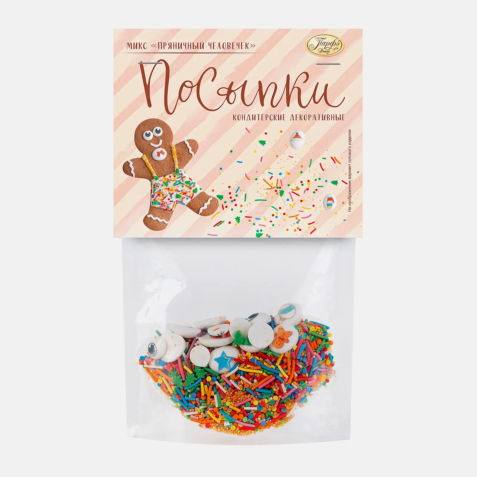 Посыпки кондитерские декоративные Пряничный человечек Парфэ декор 50г