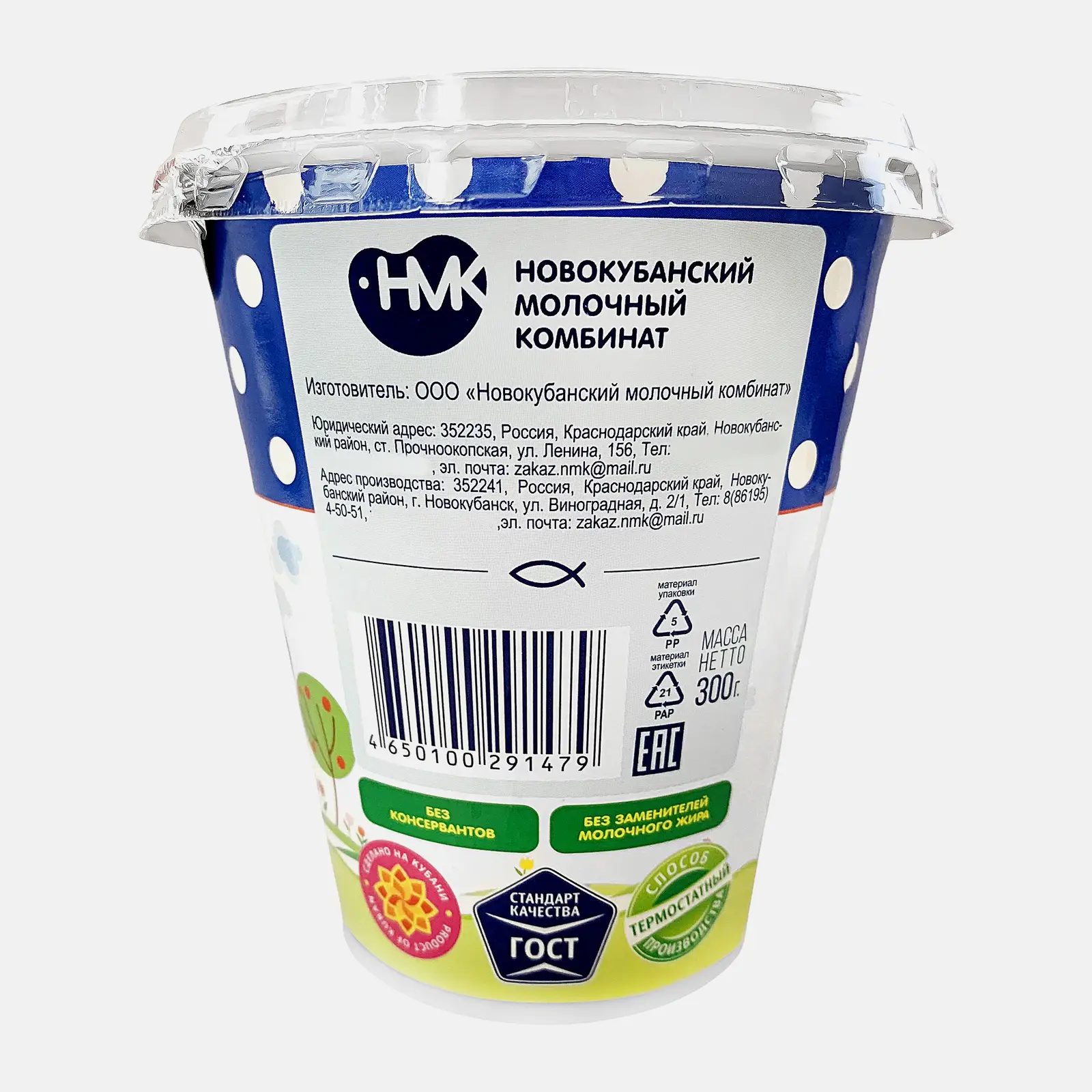 Сметана Платье в горошек термостатная 10% 300г - фото 4