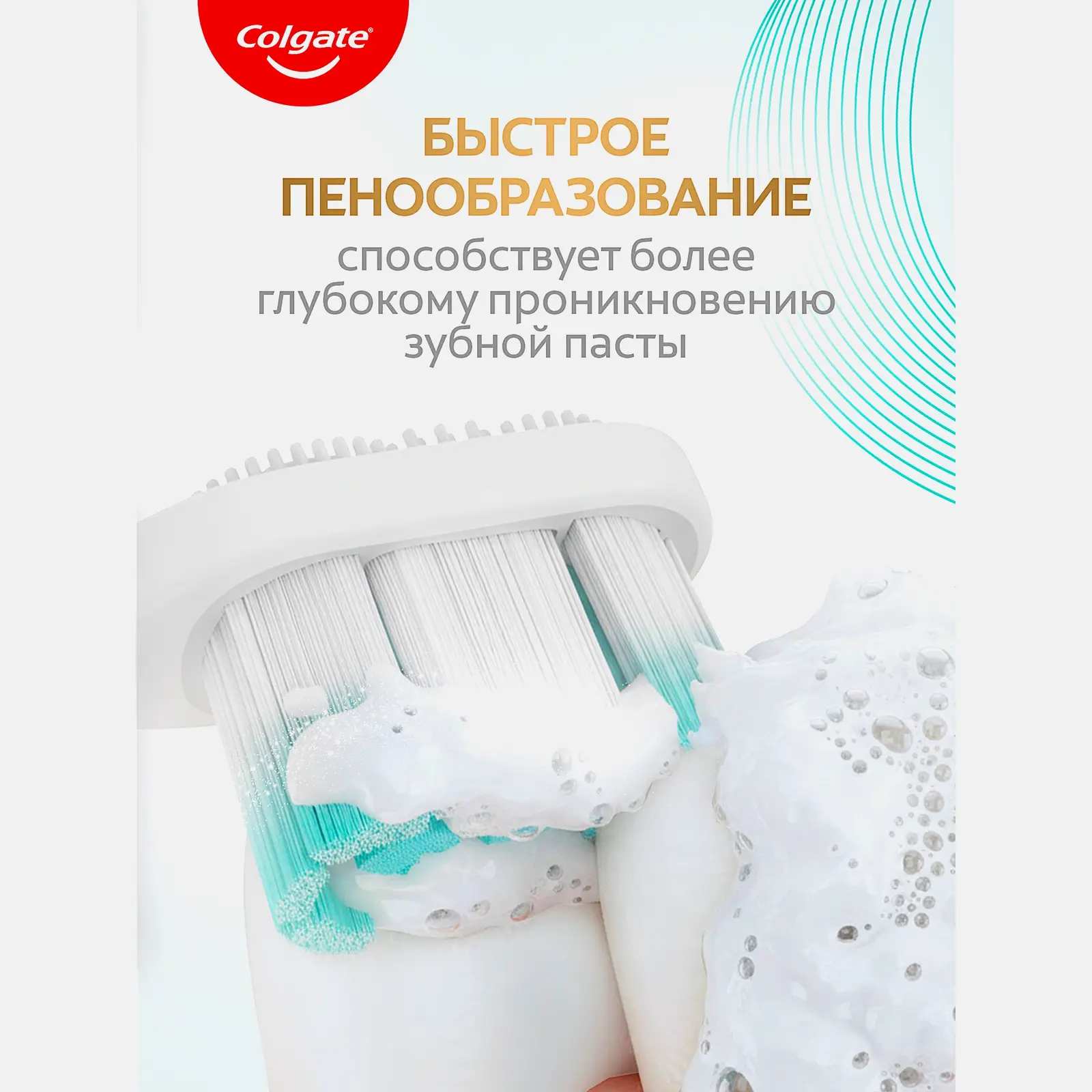 Зубная щетка Пенная чистка средняя жёсткость Colgate Total - фото 4 Зубная щетка Пенная чистка средняя жёсткость Colgate Total - фото 4