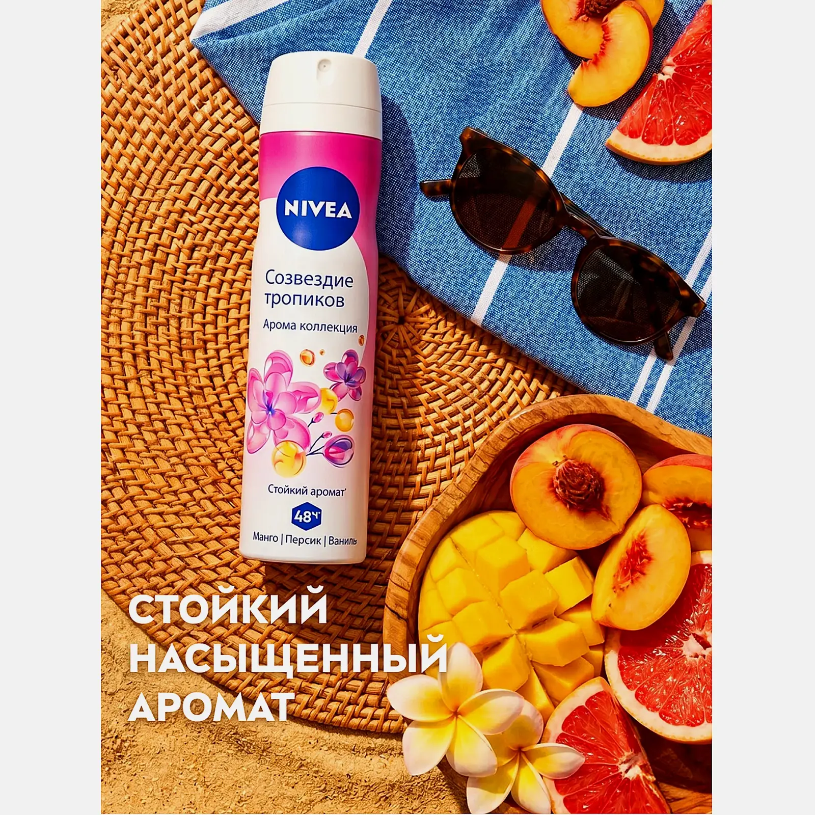 Дезодорант женский Созвездие тропиков NIVEA 150мл - фото 5