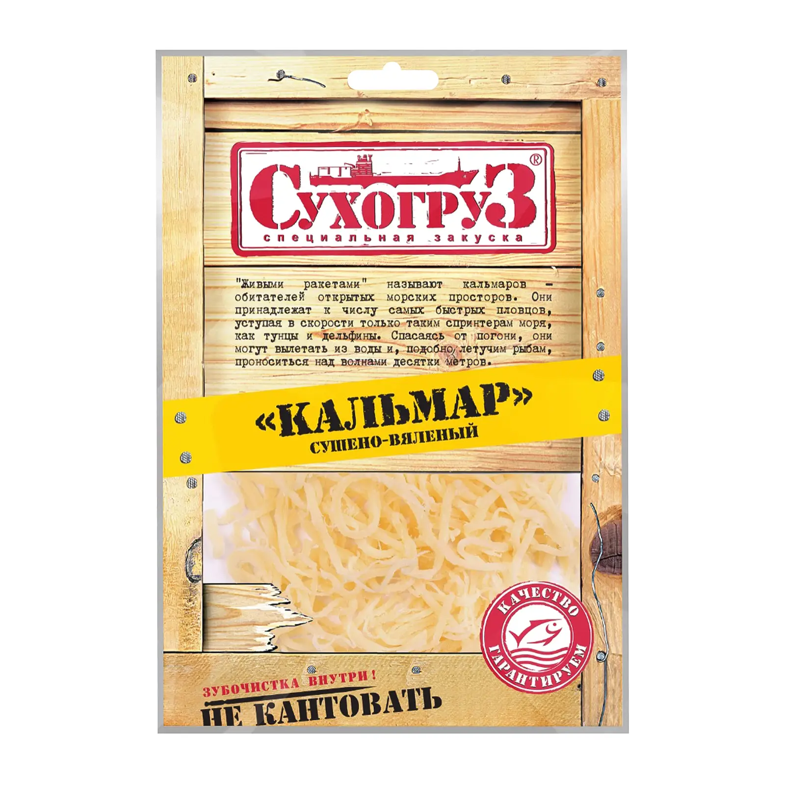 Изображение товара Кальмар Сухогруз сушеный шинкованный 70г