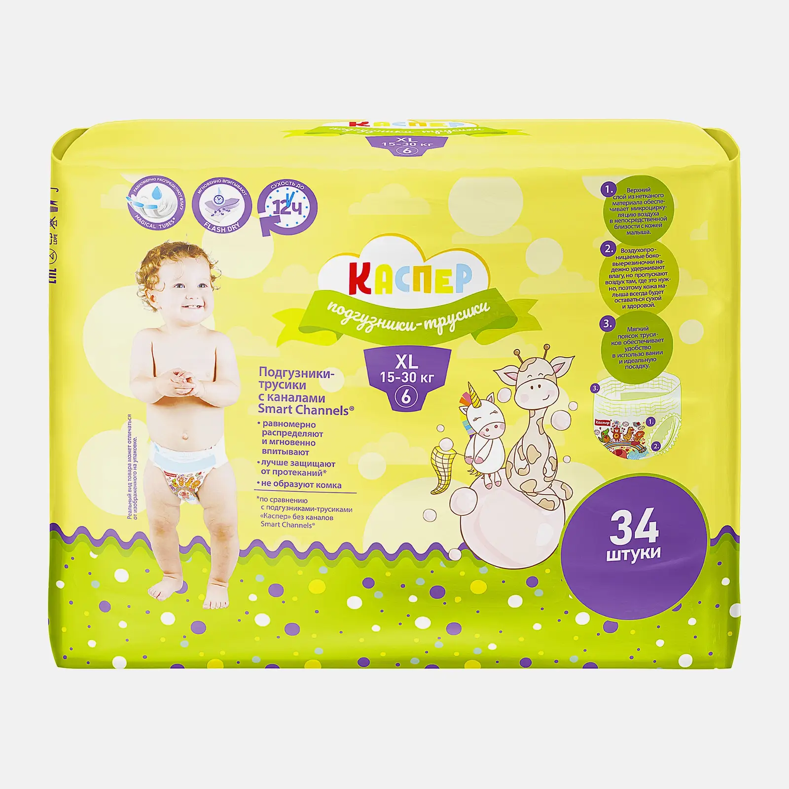 Изображение товара Подгузники-трусики Каспер 6XL 15-30 кг 34 шт гипоаллергенные