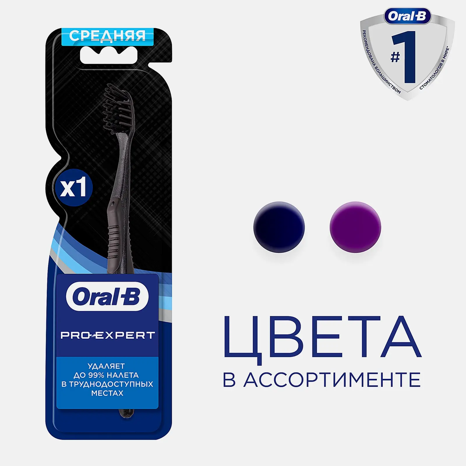Зубная щетка Oral-B Pro_Expert Clinical 35 Глубокое очищение