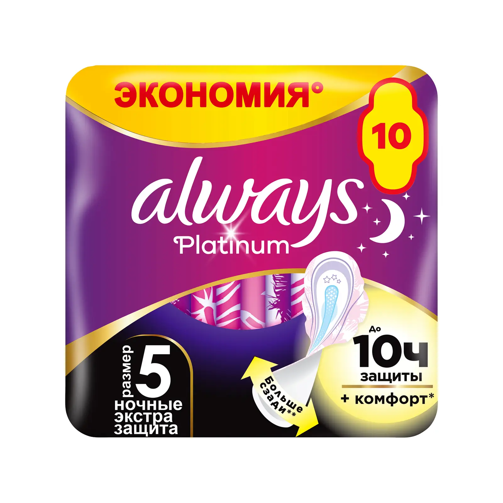 Изображение товара Прокладки Always Platinum Ultra Ночные экстра-защита 10шт для максимального комфорта
