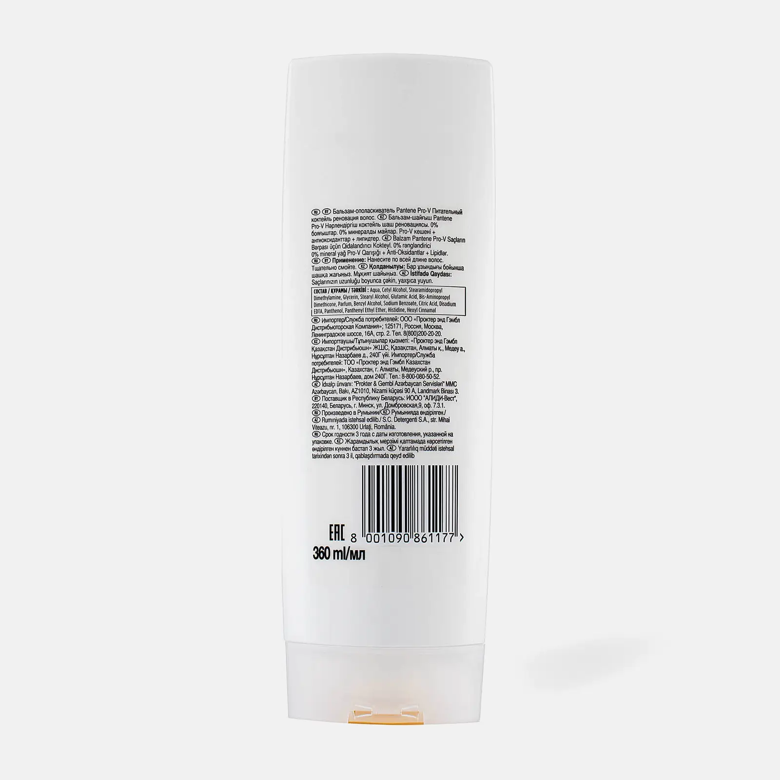 Бальзам-ополаскиватель для волос Pantene Pro-V Питательный коктейль 360мл