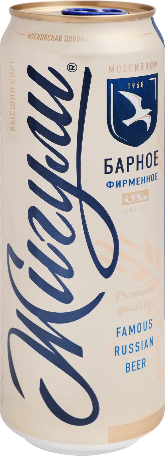 Изображение товара Пиво Жигули барное светлое фильтрованное пастеризованное 4.9% 450мл