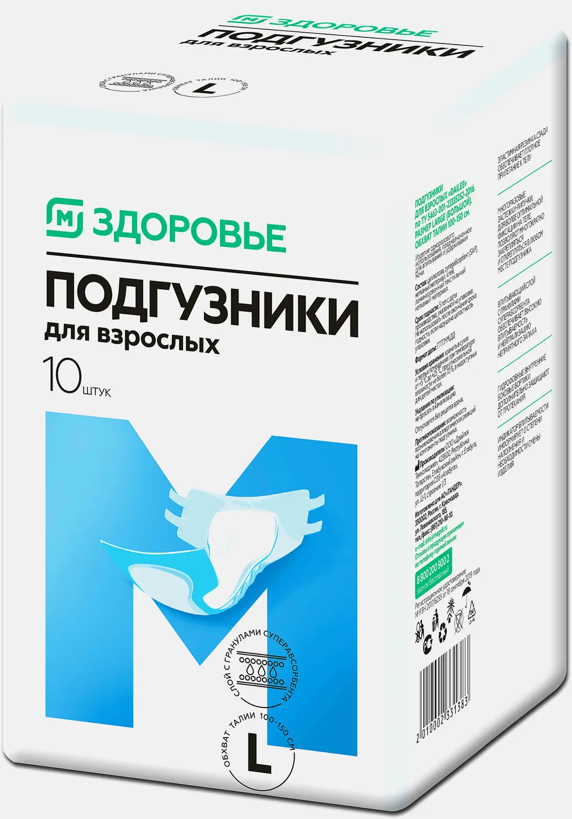 Подгузники М Здоровье для взрослых размер L 10шт