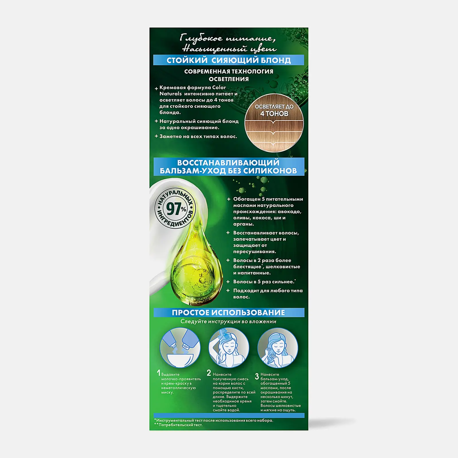 Крем-краска для волос Garnier Color Naturals оттенок 112 Суперосветляющий Жемчужно-платиновый блонд